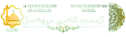 Logo officiel de la Grande Mosquée de Bruxelles - Texte en français, néerlandais et arabe